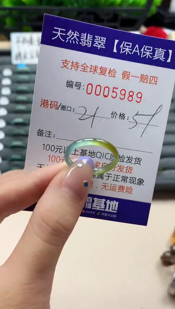未镶嵌戒指翡翠天然  5989