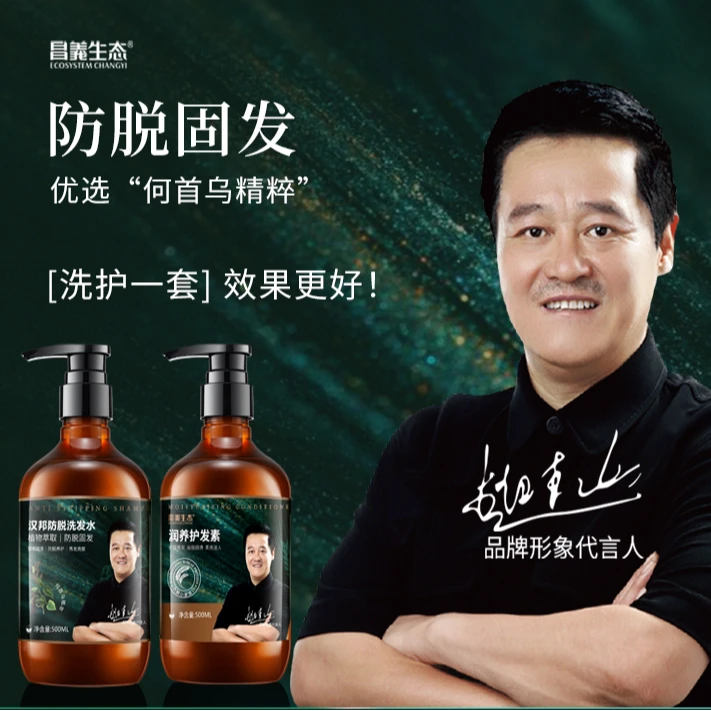 昌义生态汉邦防.脱洗发水洗护套装何首乌植物防.脱洗发水AB+