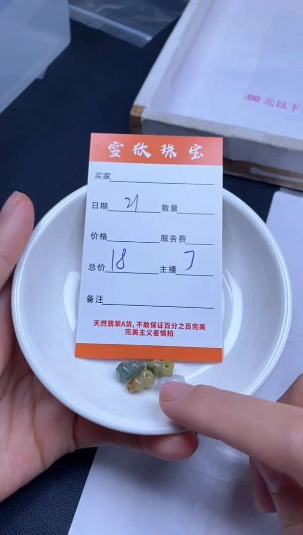 颈饰未镶嵌翡翠雪欣散珠定制diy