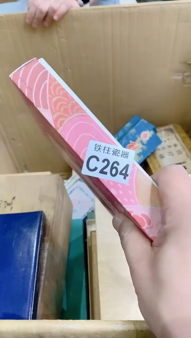 【闪购商品】瓷片264 有饭 有饭 有饭 有饭