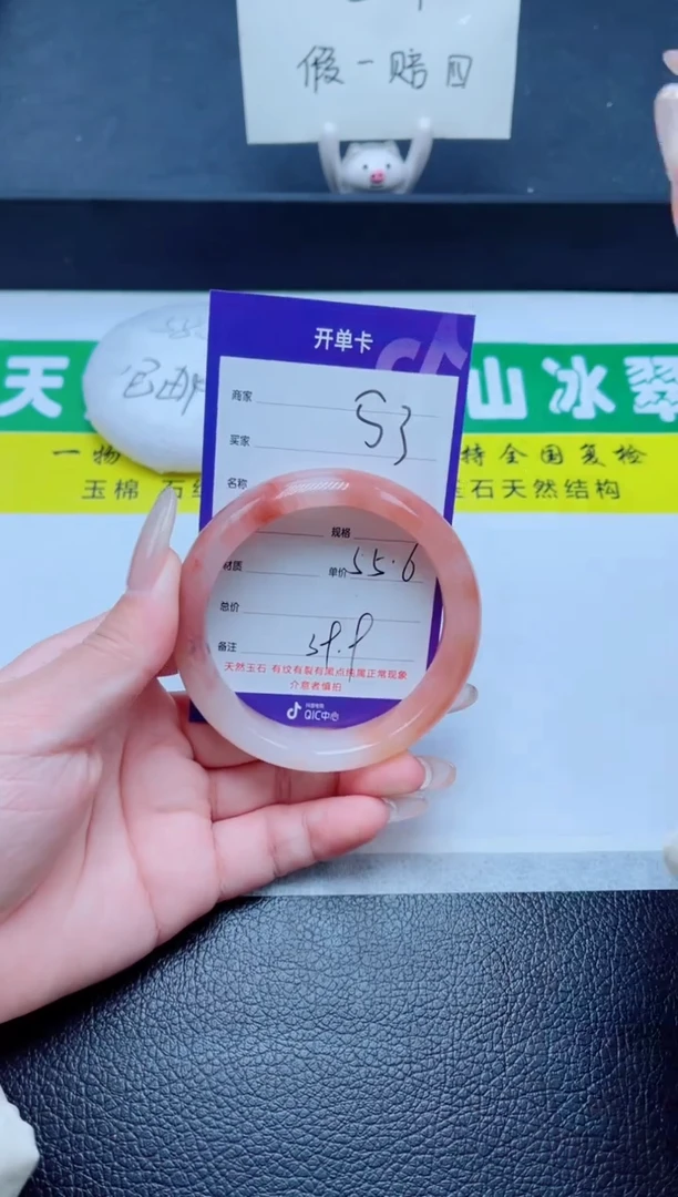 未镶嵌手镯石英质玉53-55