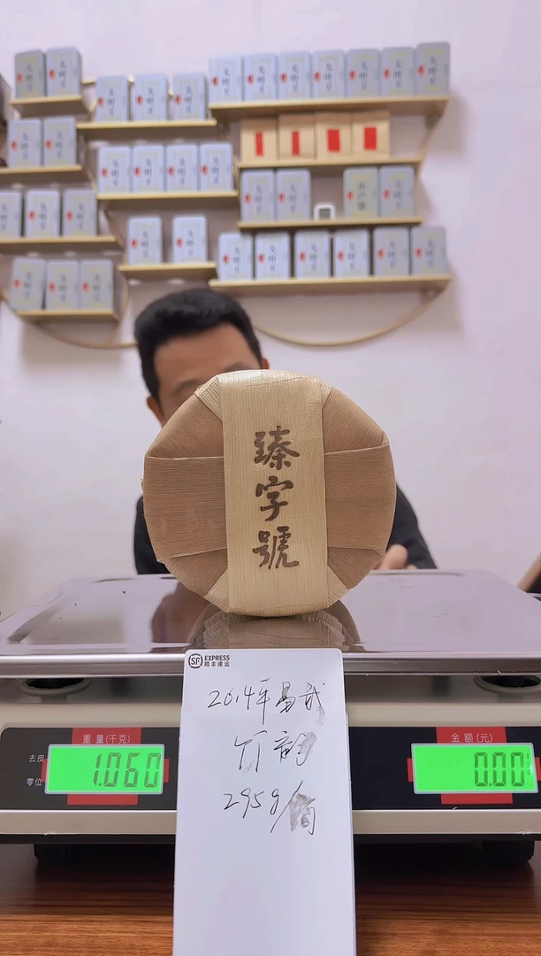 陶云南普洱茶易武1筒不支持退换