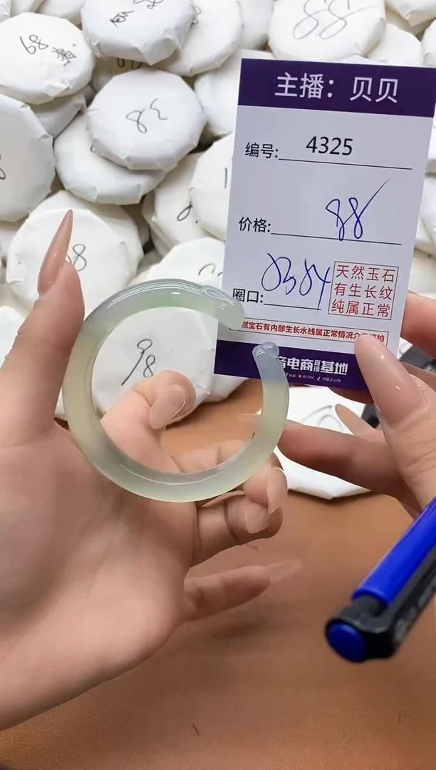 【闪购商品】玛瑙/玉髓手镯未镶嵌4325