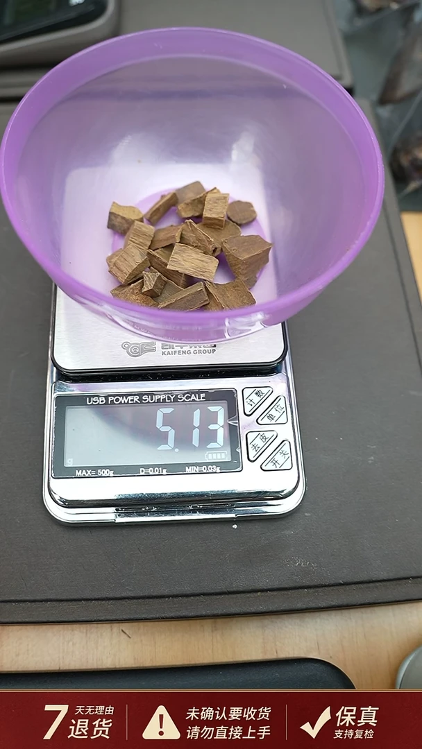 沉香沉香碎屑越南顺化土沉香碎块5克