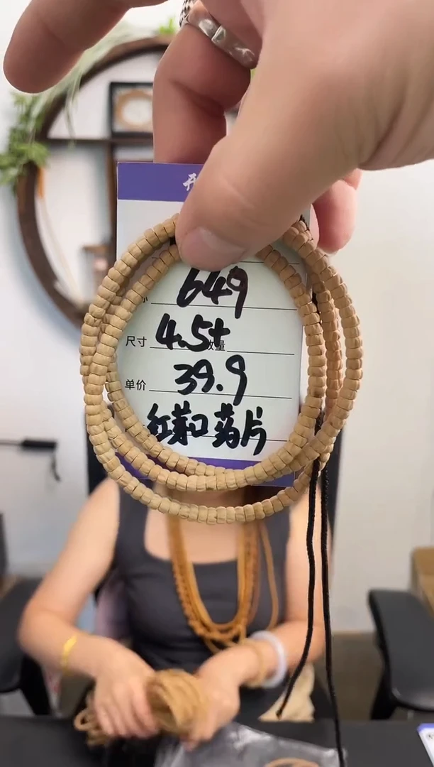 柏香籽/百香籽手串649红芽口药片