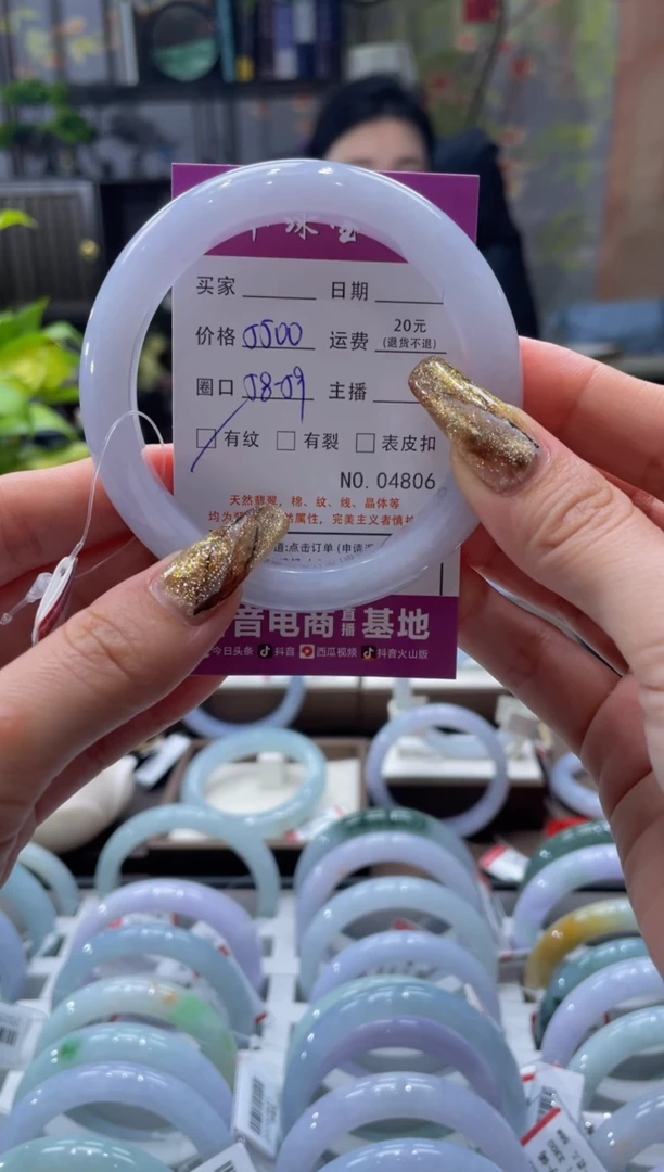 未镶嵌手镯翡翠4806*****