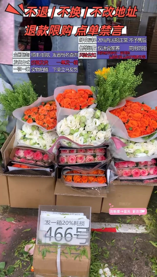 466号♥含20%耗损发一箱