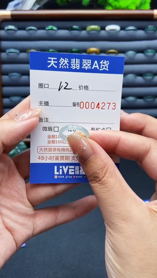翡翠戒指未镶嵌戒圈