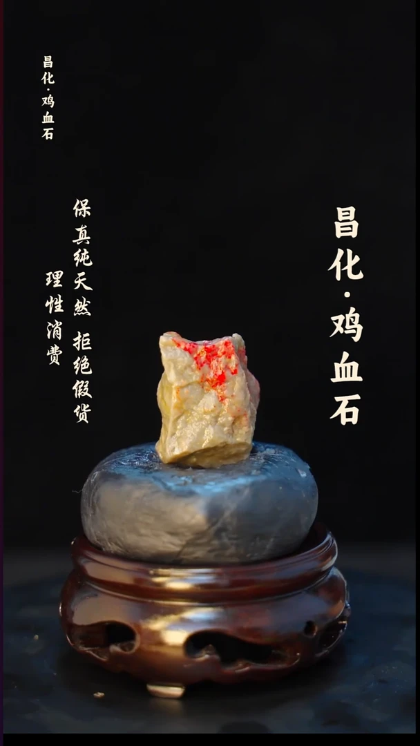 昌化石印石正宗昌化鸡血石印章石料原石微暇介意勿拍HJ