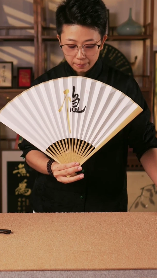 书法9.5寸玉竹（不急）-折扇