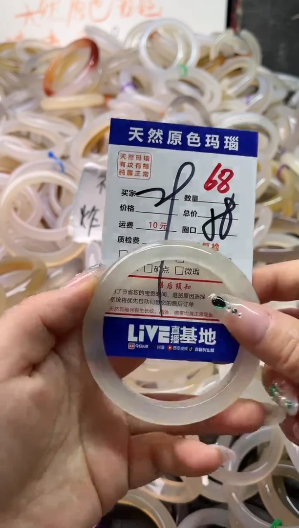 手镯玛瑙/玉髓未镶嵌68