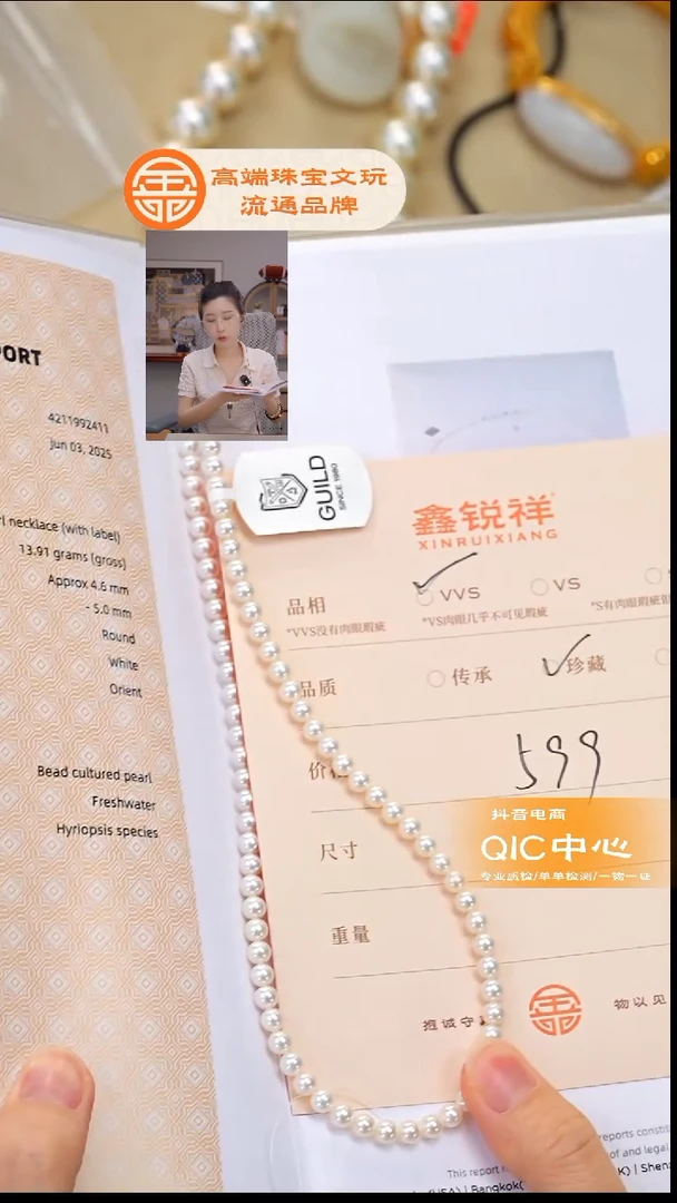 未镶嵌珠宝奇石淡水珍珠珍珠