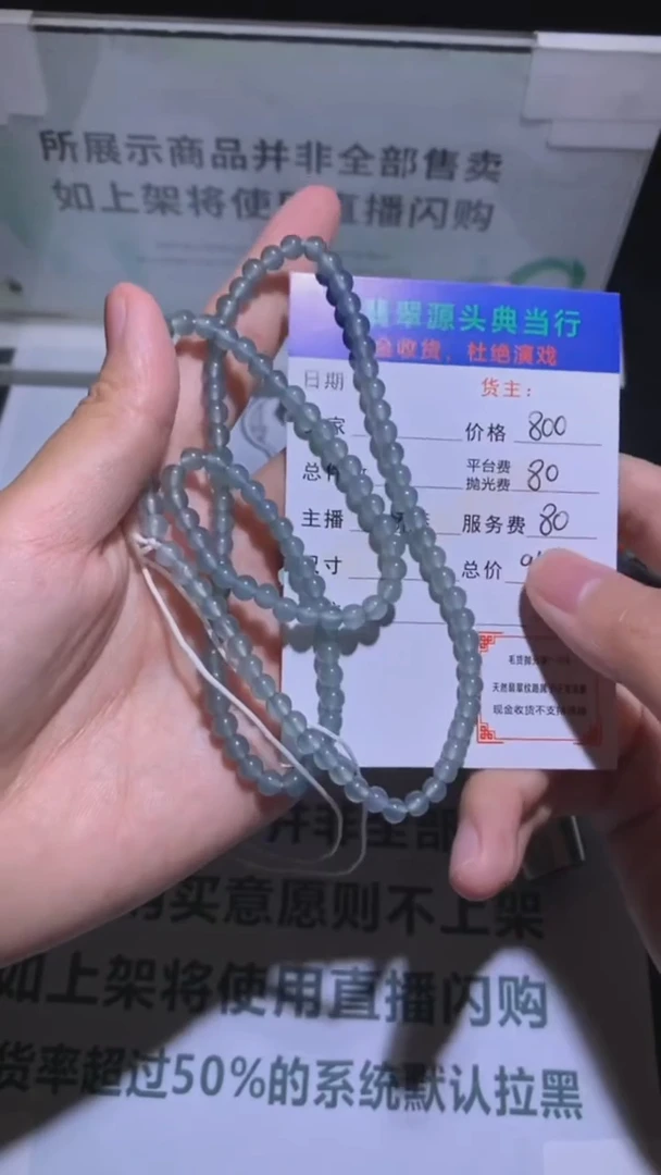 未镶嵌定制翡翠s****a-毛货-不退不换-多样性发货-