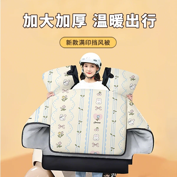 电动车挡风被冬季加大摩托车保暖罩夏季防晒防水挡风侧翼加宽