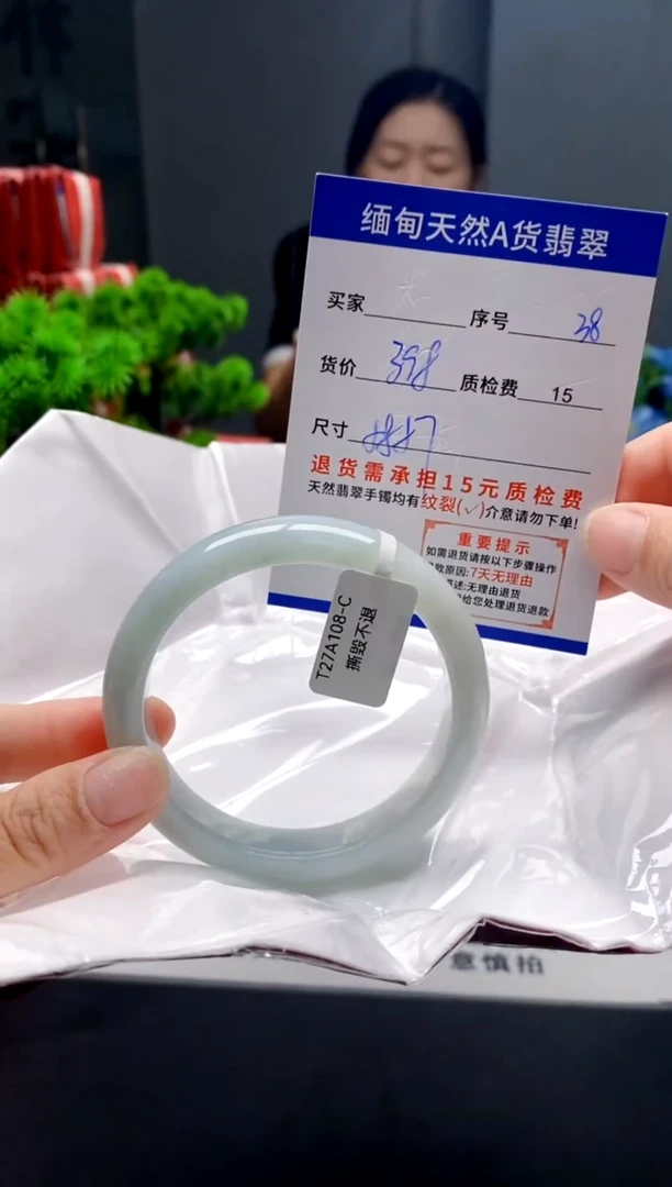 未镶嵌手镯翡翠38缅甸天然A货翡翠需包容瑕疵，介意慎拍