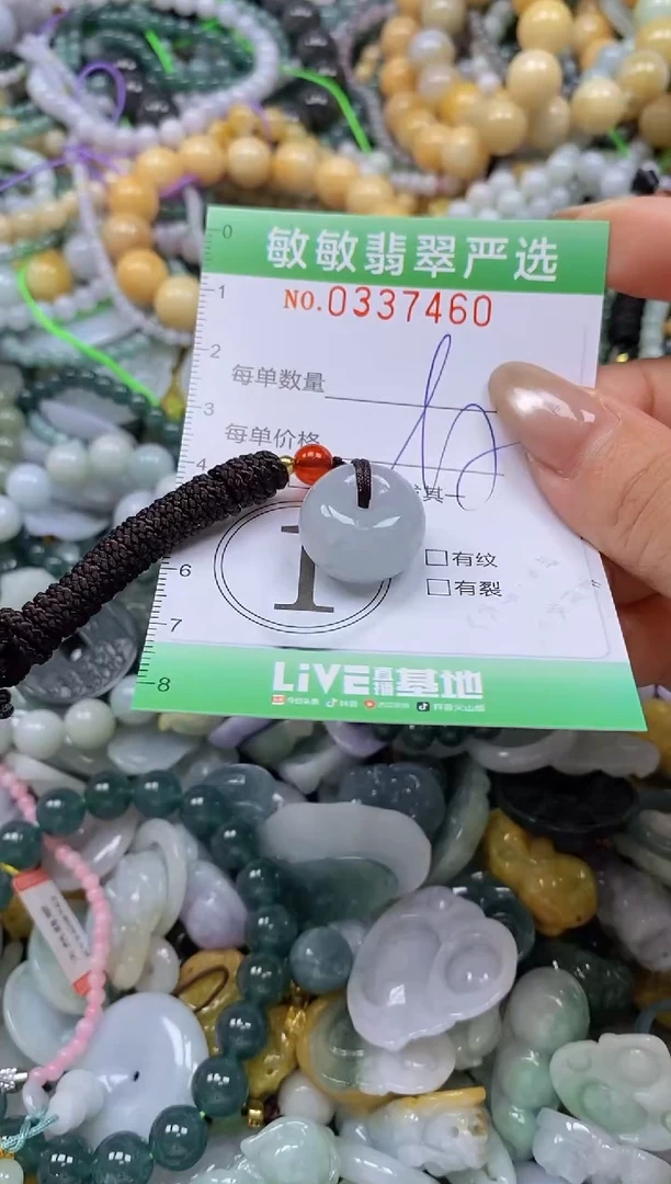 颈饰未镶嵌翡翠闪购0337460