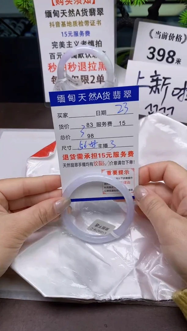 【闪购商品】翡翠手镯未镶嵌23天然A货缅甸翡翠需包容完美主义慎拍