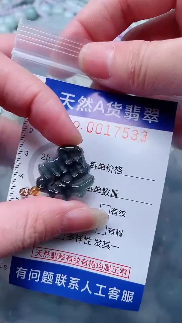 翡翠未镶嵌吊坠(不含链)1