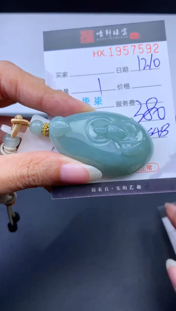 未镶嵌挂件翡翠哈轩 挂件1