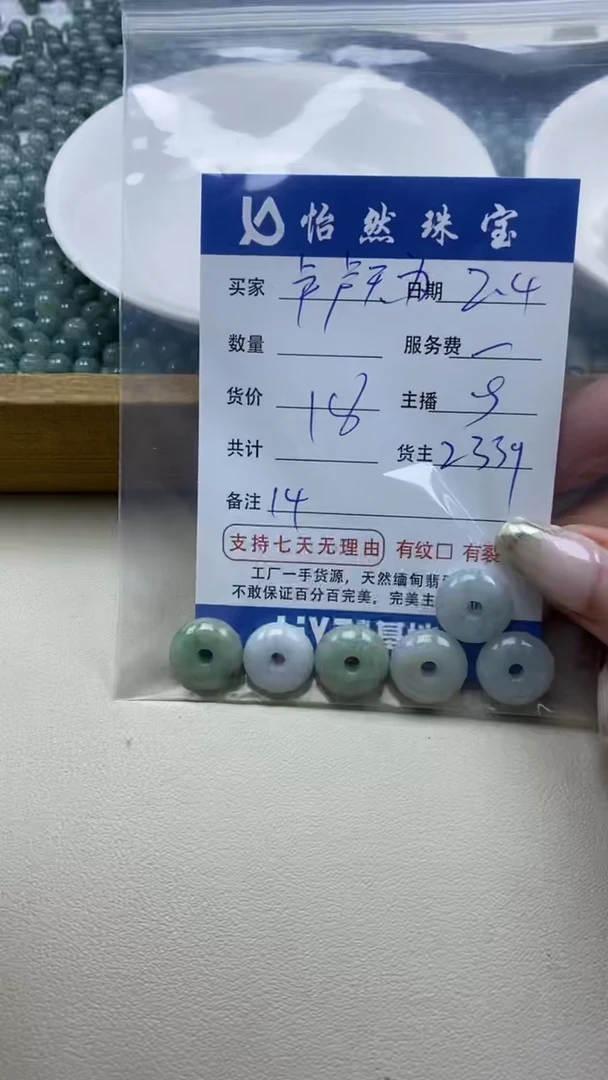 【闪购商品】翡翠手链未镶嵌卢卢无为  卡14（一盘）