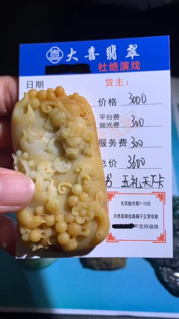 未镶嵌定制翡翠毛货-不退不换