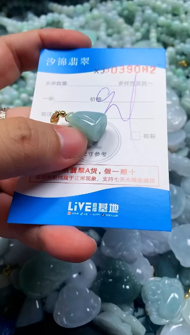 颈饰未镶嵌翡翠闪购商品0039082