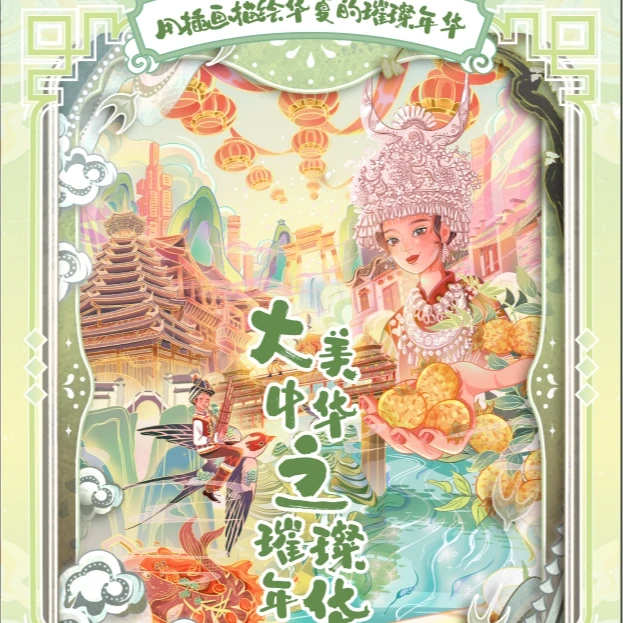 【推推】文创《大美中华2》璀璨年华至臻收藏卡牌盲盒【代拆】