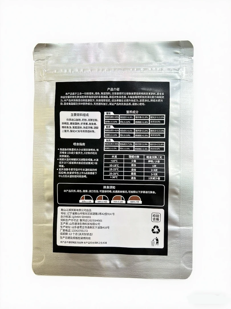 锦鲤饲料体验装100G观赏鱼粮试吃装