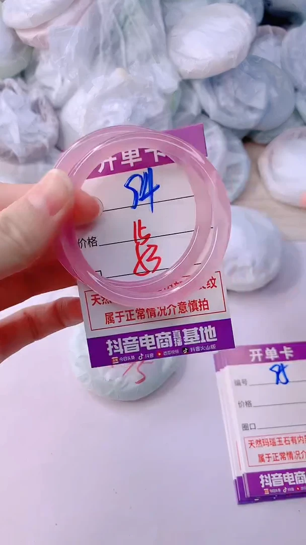 手镯玛瑙/玉髓未镶嵌94