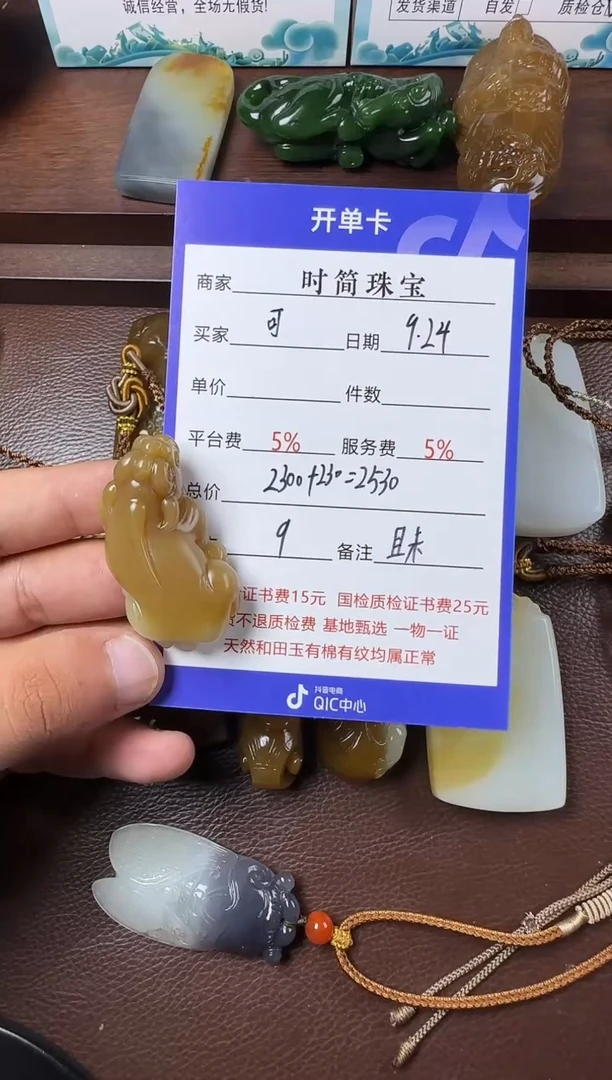 未镶嵌和田玉挂件挂件