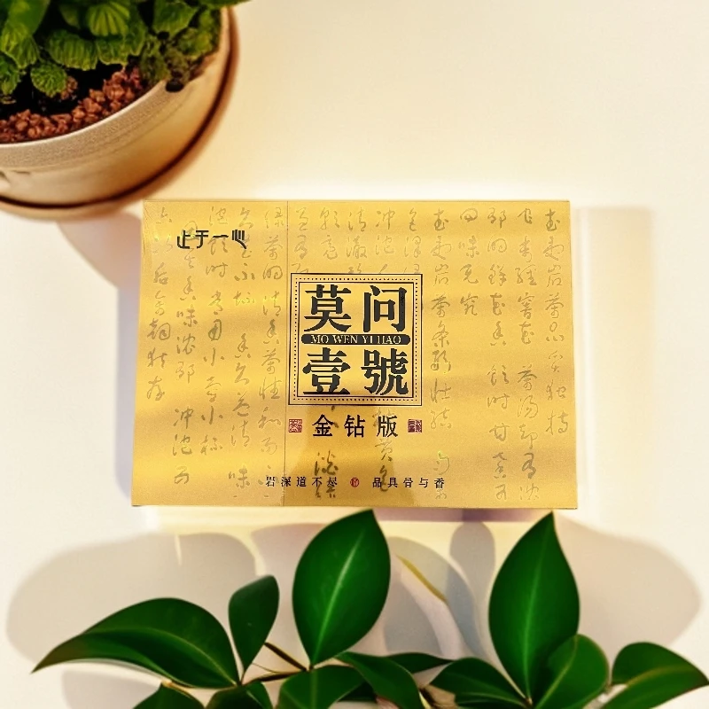 【止于一心】莫问壹號 金钻版 武夷岩茶