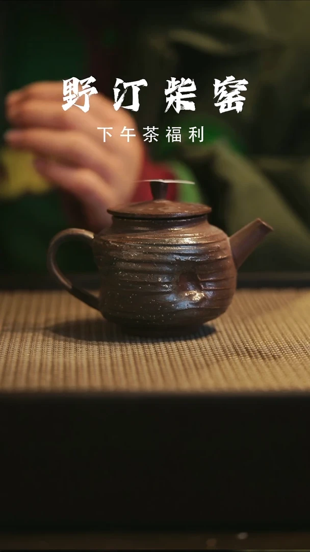 野汀柴窑手工手作@@YT275