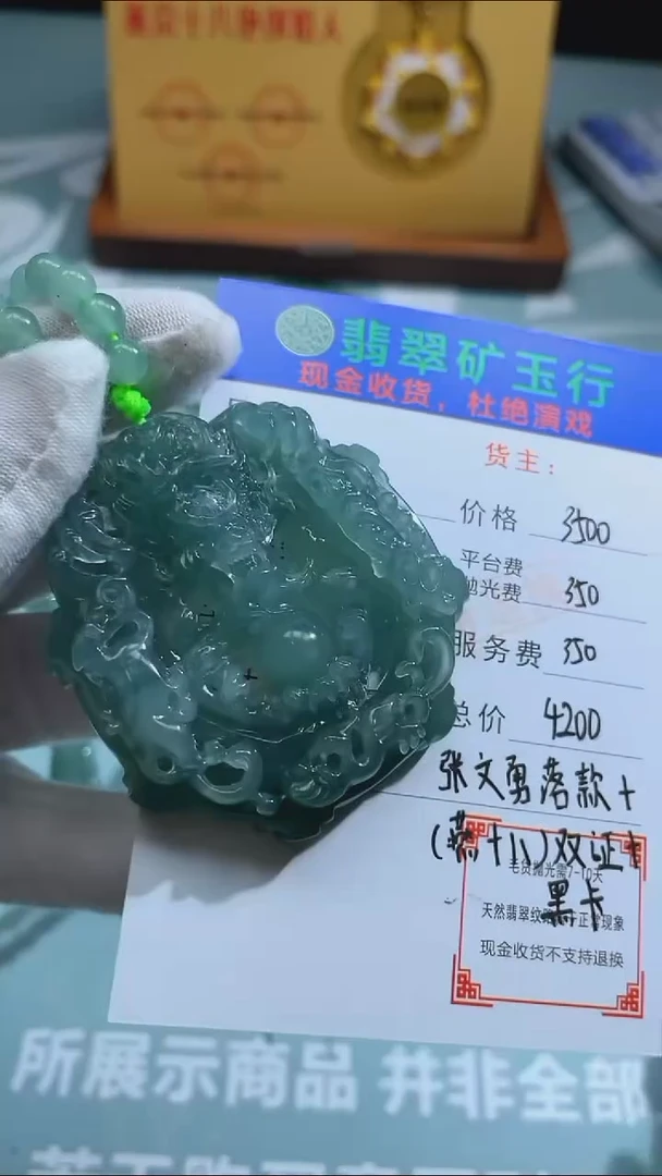 未镶嵌定制翡翠郑-毛货-不退不换-