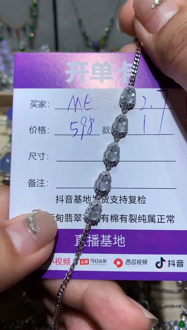 【闪购商品】翡翠耳饰银S925镶嵌 Merci