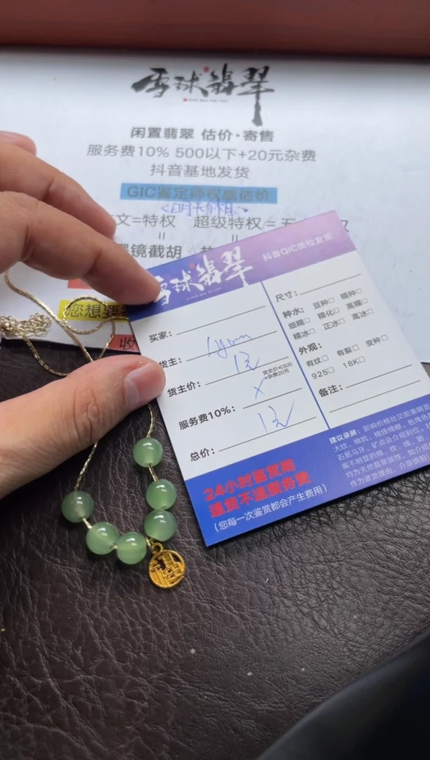 玛瑙/玉髓颈饰合金迟*婧1450615200