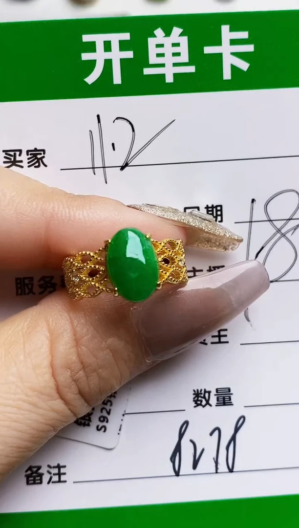 银S925镶嵌戒指翡翠8278