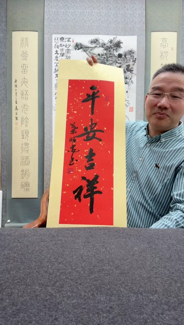 【闪购商品】书法叶照忠 今