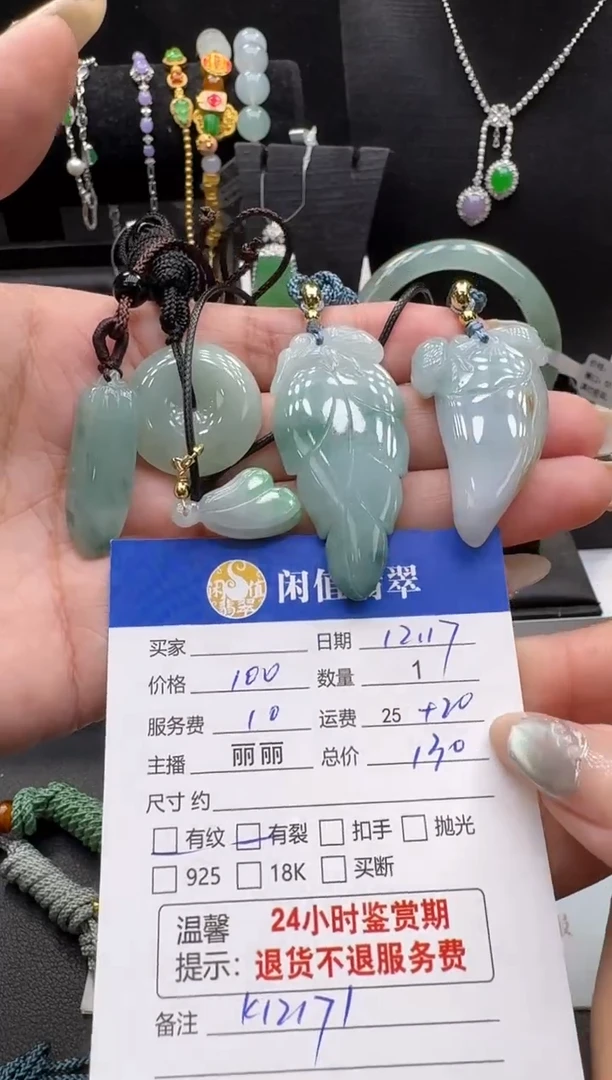 未镶嵌挂件翡翠翡翠挂件