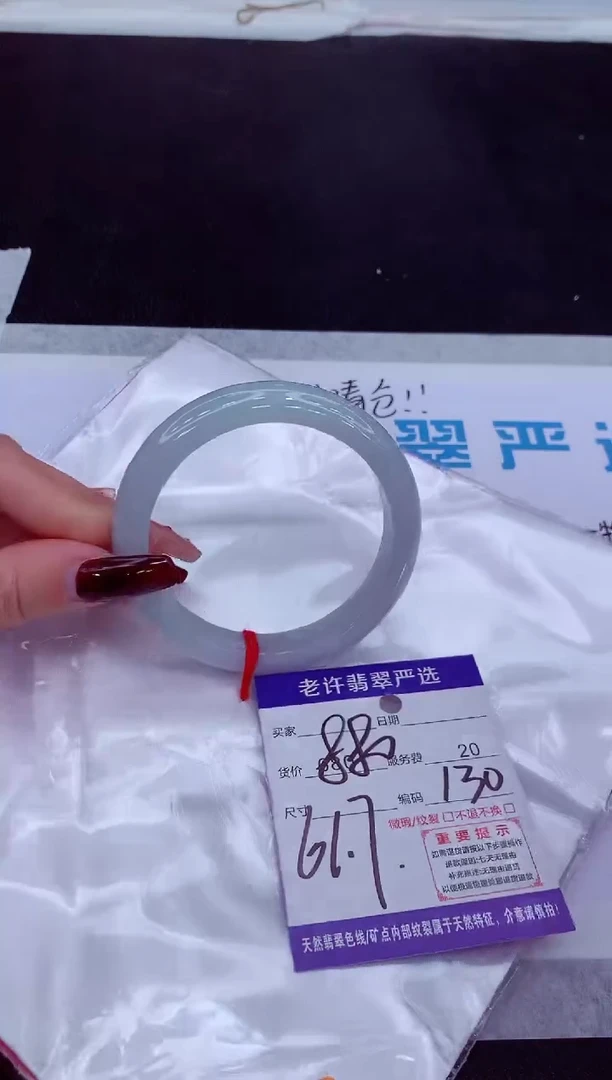 【闪购商品】翡翠手镯未镶嵌1111111111111