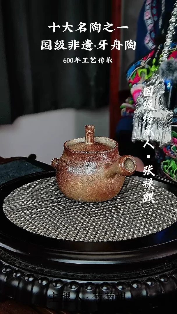 888牙舟陶张禄麒柴烧手捏壶（无包装）