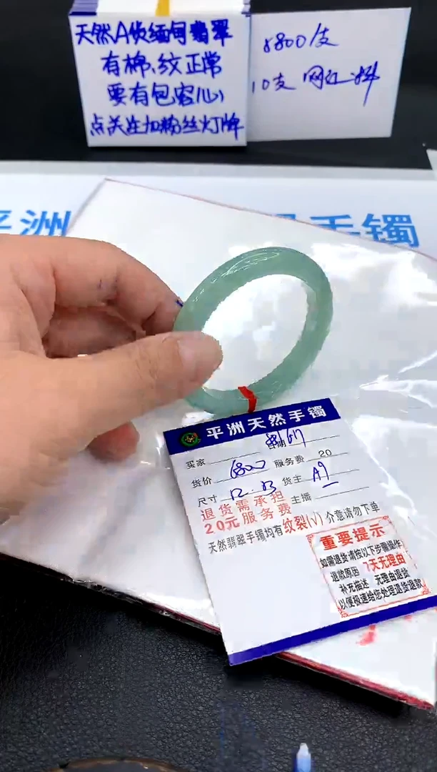 翡翠手镯未镶嵌1