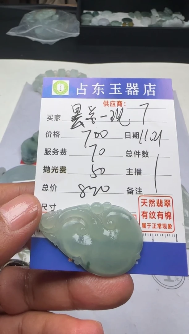 未镶嵌定制翡翠?***现昙花