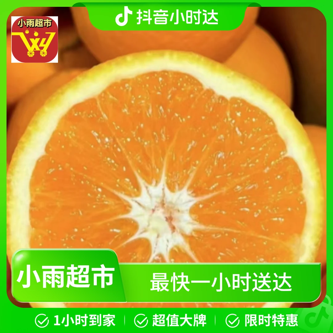 江西赣南脐橙3斤装