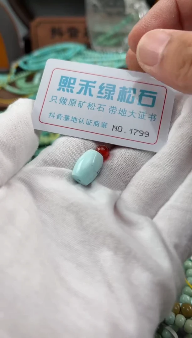 玛瑙/玉髓玉髓未镶嵌1799
