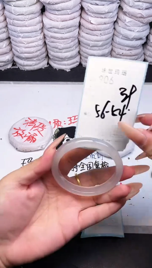 手镯玛瑙/玉髓未镶嵌906