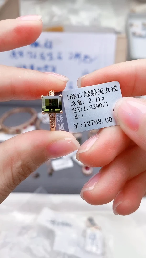 18K金镶嵌戒指碧玺-专柜-15
