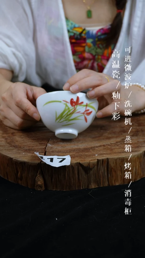 其他高温瓷（玉泥主人杯）417