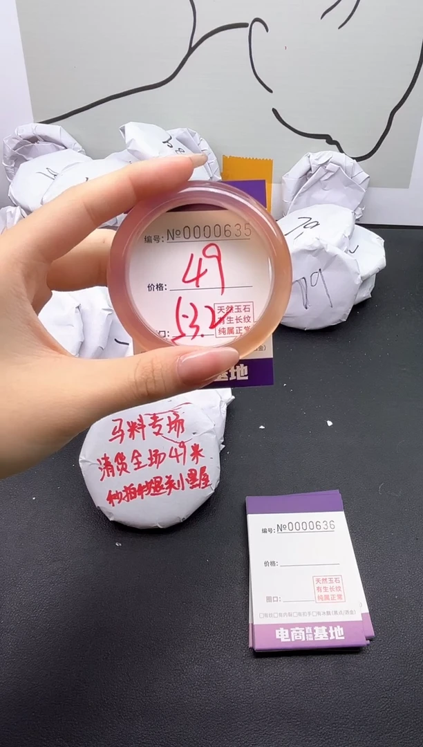 手镯玛瑙/玉髓未镶嵌635