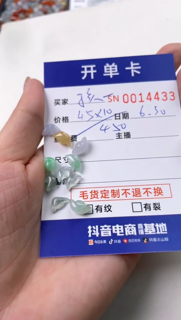 翡翠未镶嵌颈饰℡****.00014433