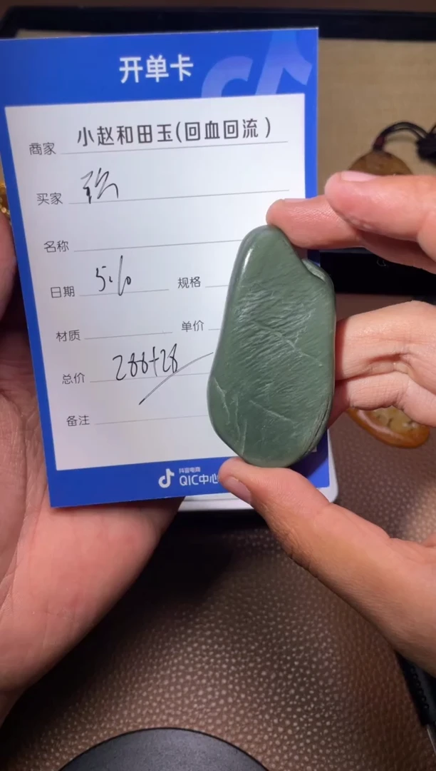 和田玉未镶嵌颈饰y53